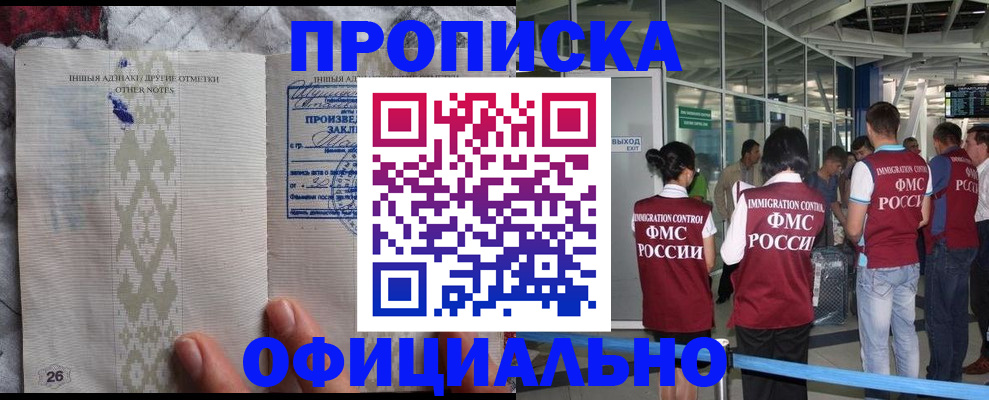 прописка паспорт в Мензелинске