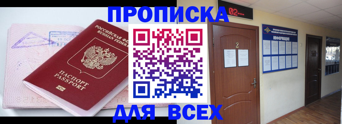 пропишу в квартире в Мензелинске