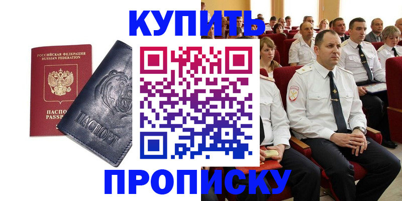временная регистрация адрес в Мензелинске