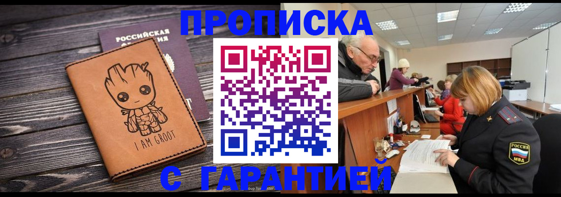 временная регистрация собственник в Мензелинске