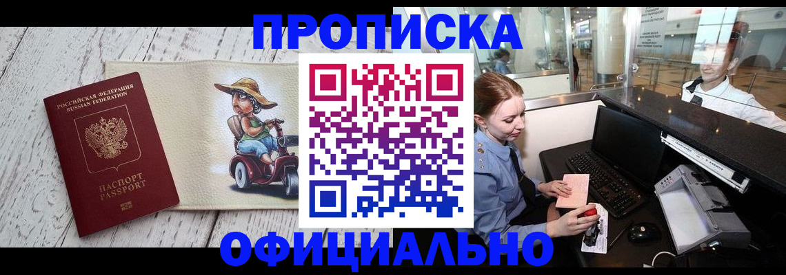 временная регистрация законно в Мензелинске
